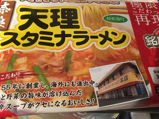 「アイランド 銘店伝説 奈良 天理スタミナラーメン 袋320g」のクチコミ画像 by カルーアさん