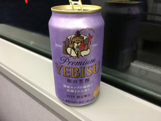 「サッポロ ヱビス 和の芳醇2018 缶350ml」のクチコミ画像 by ビールが一番さん