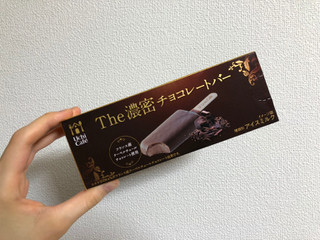 「ローソン Uchi Cafe’ SWEETS The濃密チョコレートバー」のクチコミ画像 by ぽんたんちゃんさん
