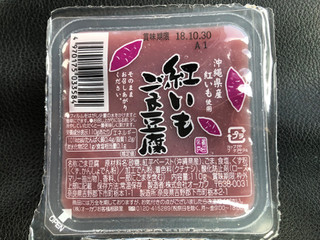 「オーカワ 紅いもごま豆腐 カップ110g」のクチコミ画像 by あんめろんさん