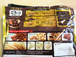 「日清シスコ ごろっとグラノーラ チョコナッツ 袋500g」のクチコミ画像 by やにゃさん
