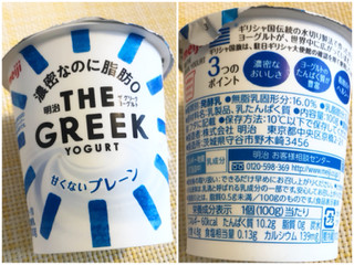 「明治 THE GREEK YOGURT プレーン カップ100g」のクチコミ画像 by やにゃさん