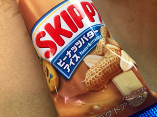 「井村屋 SKIPPY ピーナッツバターアイス 袋65ml」のクチコミ画像 by SweetSilさん