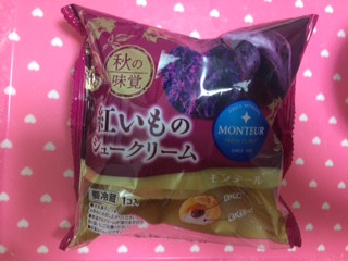 「モンテール 小さな洋菓子店 紅いものシュークリーム 袋1個」のクチコミ画像 by 甘味かんみさん
