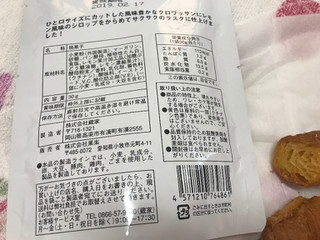 「菓楽 ミニクロワッサンラスク レモン風味 30g」のクチコミ画像 by SweetSilさん