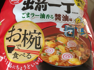 「日清食品 お椀で食べる出前一丁 醤油 3食パック 袋102g」のクチコミ画像 by カルーアさん