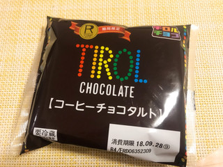 「ロピア チロルチョコ コーヒーチョコタルト 袋1個」のクチコミ画像 by やにゃさん