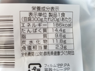 「相模屋 牛肉のコク！本格スンドゥブ 超辛口 袋320g」のクチコミ画像 by 食い倒れ太郎さん