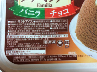 「明治 ファミリア familia バニラ＆チョコ 2000ml」のクチコミ画像 by めーぐーさん