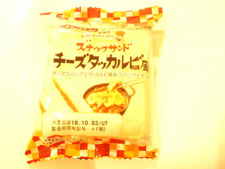 「フジパン スナックサンド チーズタッカルビ風 袋2個」のクチコミ画像 by いちごみるうさん
