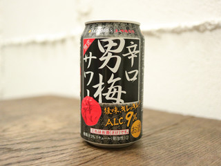 「サッポロ 辛口男梅サワー 缶350ml」のクチコミ画像 by 京都チューハイLabさん