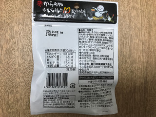 「春日井 赤からひとくち豆 袋30g」のクチコミ画像 by レビュアーさん