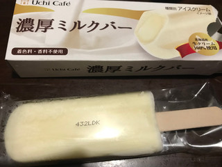 「ローソン Uchi Cafe’ SWEETS 濃厚ミルクバー」のクチコミ画像 by importさん