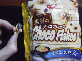 「シスコ 素材のチョコフレーク きなこ大豆 袋45g」のクチコミ画像 by Jiru Jintaさん