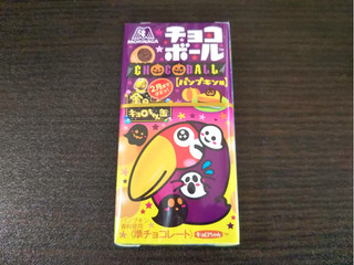 「森永製菓 チョコボール パンプキン味 箱22g」のクチコミ画像 by Tama12さん