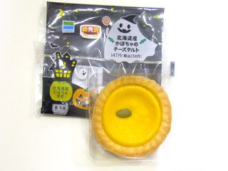「ファミリーマート 北海道産かぼちゃのチーズタルト」のクチコミ画像 by 梅メジロさん