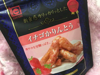 「旭製菓 イチゴかりんとう 袋40g」のクチコミ画像 by SweetSilさん