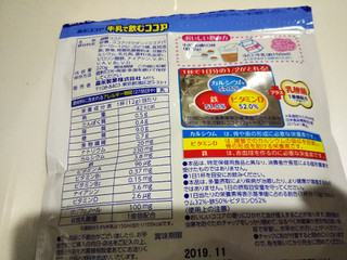 「森永製菓 牛乳で飲むココア 袋200g」のクチコミ画像 by レビュアーさん