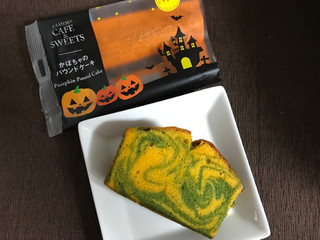 「ファミリーマート かぼちゃのパウンドケーキ」のクチコミ画像 by レビュアーさん