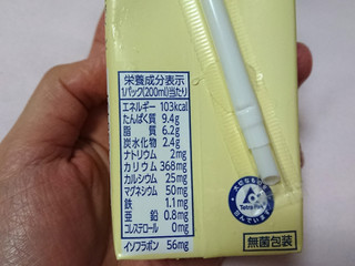 「マルサン 豆乳飲料 有機豆乳 無調整 パック200ml」のクチコミ画像 by レビュアーさん