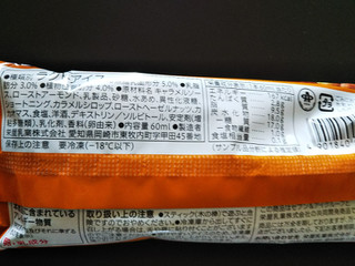 「セブンプレミアム こんなにナッツの食感が楽しめるキャラメルアイスバー 袋60ml」のクチコミ画像 by レビュアーさん