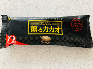 「赤城 BLACK 薫るカカオ 袋75ml」のクチコミ画像 by ばけがくさん