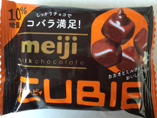 「明治 ミルクチョコレート CUBIE 袋42g」のクチコミ画像 by SANAさん