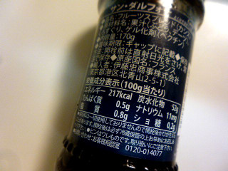 「サンダルフォー カシス 瓶284g」のクチコミ画像 by レビュアーさん