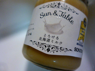 「ソントン Sun＆Table とろける北海道ミルク 瓶160g」のクチコミ画像 by レビュアーさん