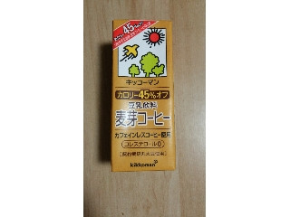 「キッコーマン 豆乳飲料 カロリー45％オフ 麦芽コーヒー パック200ml」のクチコミ画像 by あんじゅろぜさん