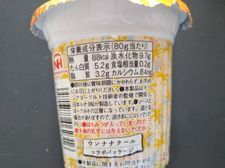 「日本ルナ グリークヨーグルト クレンマ ハニーレモンソース カップ80g」のクチコミ画像 by レビュアーさん