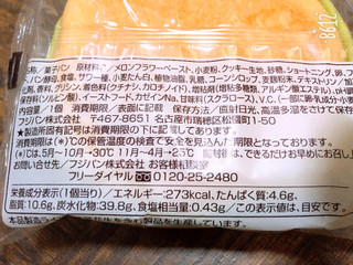 「ファミリーマート ファミマ・ベーカリー 食感を楽しむもちっと北海道メロンパン」のクチコミ画像 by なしなしなしなしさん