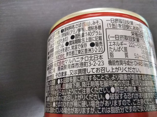 「マルハニチロ 機能性表示食品 減塩 さばみそ煮N 袋190g」のクチコミ画像 by レビュアーさん