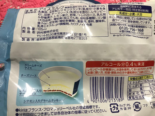 「井村屋 クリームチーズデザートカップアイス カップ105ml」のクチコミ画像 by SweetSilさん