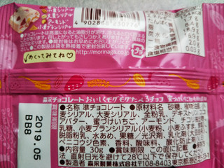 「森永製菓 おいしくモグモグたべるチョコ いちご 袋30g」のクチコミ画像 by レビュアーさん