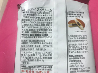 「セブンプレミアム どら焼きアイス 袋70ml」のクチコミ画像 by SweetSilさん