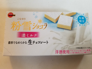 「ブルボン 粉雪ショコラ 濃ミルク 箱8個」のクチコミ画像 by リぃさんさん