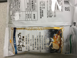 「山芳製菓 ポテトチップス 王様ポテト 白トリュフとチーズ味 袋60g」のクチコミ画像 by レビュアーさん