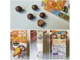 「森永製菓 チョコボール キャラメル 箱28g」のクチコミ画像 by MAA しばらく不在さん