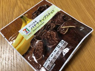 「セブンプレミアム バナナチップスチョコ 袋40g」のクチコミ画像 by ちいぼうさん