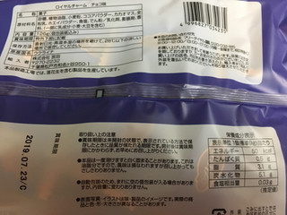 「宮田 ロイヤルチャーム チョコ味 袋126g」のクチコミ画像 by レビュアーさん