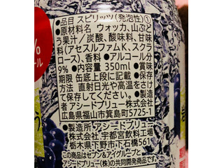 「セブンプレミアム ストロング 岩手産完熟山ぶどう 缶350ml」のクチコミ画像 by シナもンさん