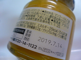 「アヲハタ まるごと果実 マンゴー 瓶250g」のクチコミ画像 by レビュアーさん