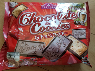 「トップバリュ Chocolate＆Cookies 板チョコクッキー 袋204g」のクチコミ画像 by リぃさんさん