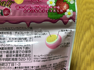 「植垣 鶯ボール ダブルチョコレート仕立て いちごミルク味 袋26g」のクチコミ画像 by ちいぼうさん