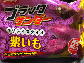 「有楽製菓 ブラックサンダー プリティスタイル 紫いも 袋65g」のクチコミ画像 by SweetSilさん
