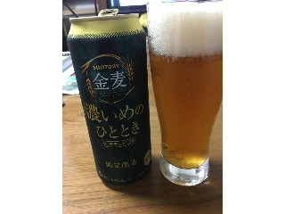 「サントリー 金麦 濃いめのひととき 缶500ml」のクチコミ画像 by ビールが一番さん