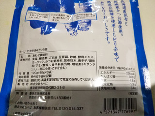 「もへじ たたききゅうりの素 袋40gx3」のクチコミ画像 by レビュアーさん