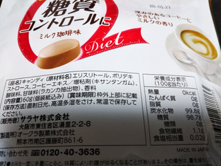 「サラヤ ラカント 糖質コントロール ミルクコーヒー味 袋60g」のクチコミ画像 by レビュアーさん