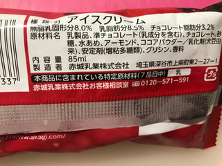「赤城 イベールアイスデザート スティックチョコレート 袋85ml」のクチコミ画像 by SweetSilさん
